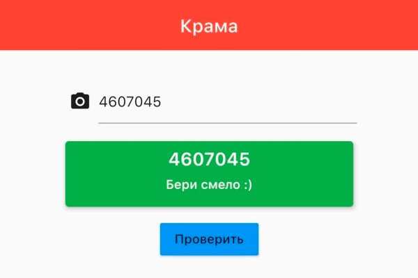 Пользователь не найден кракен что делать