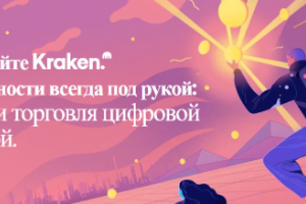 Кракен сайт магазин kraken clear com