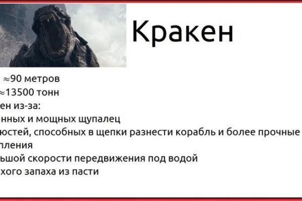 Kraken смылка