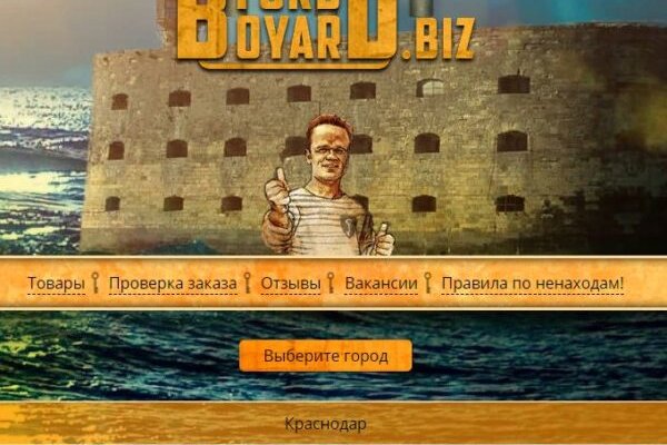 Кракен найдется все